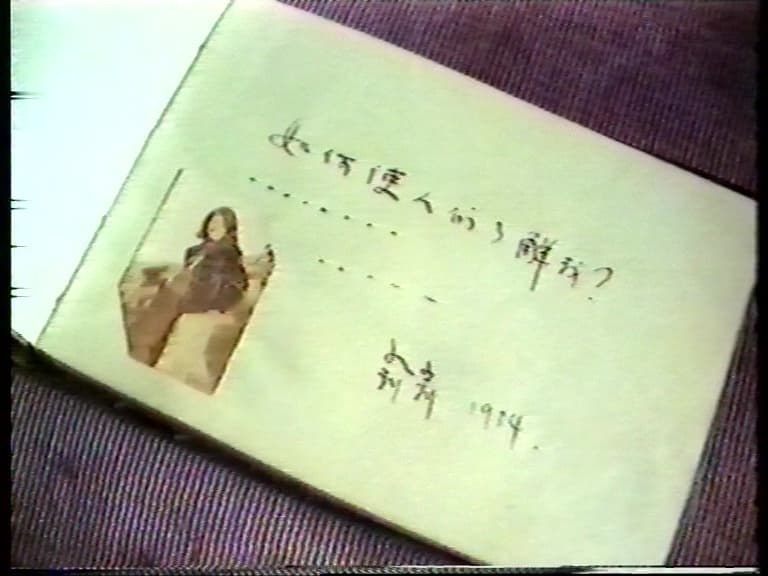 In Memory of … Sun Yu 紀念冊 … 孫瑜