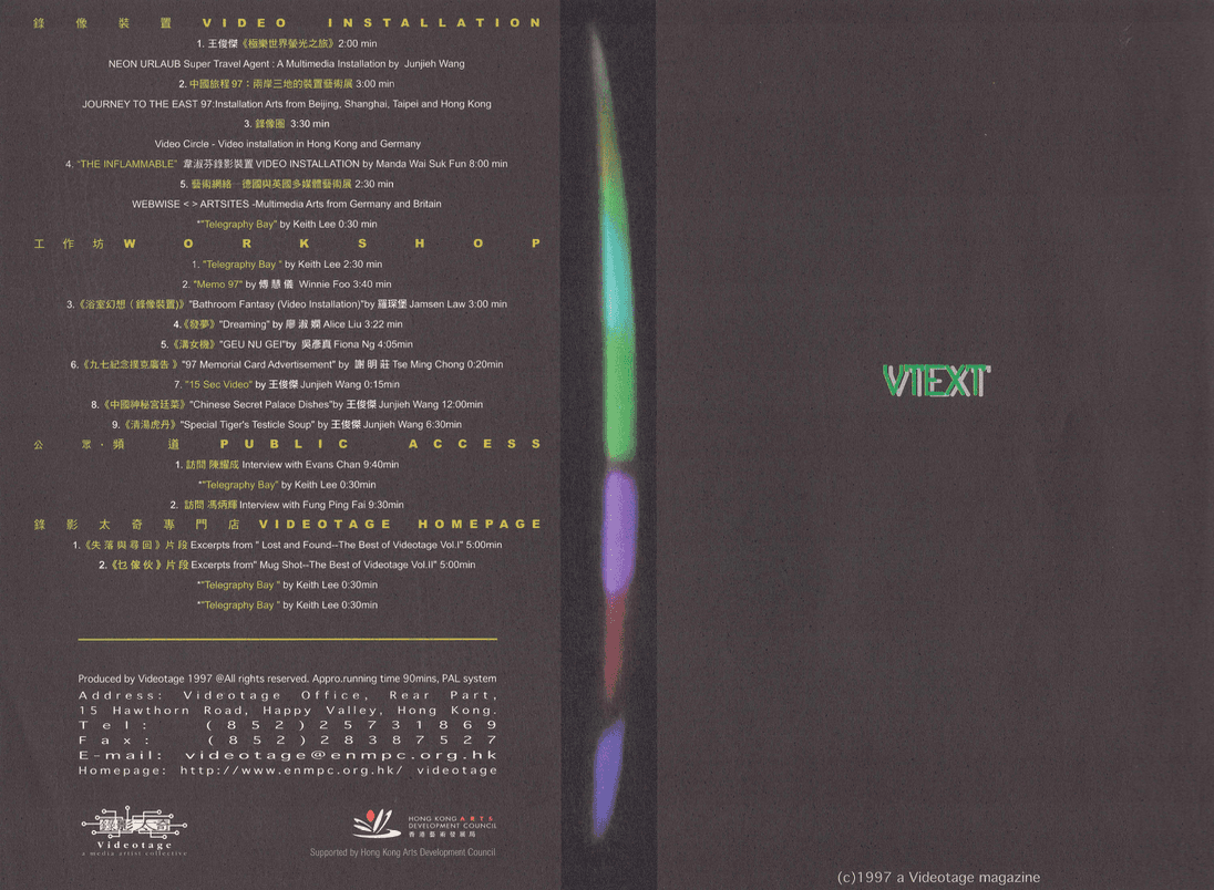 VTEXT – Flyer 傳單