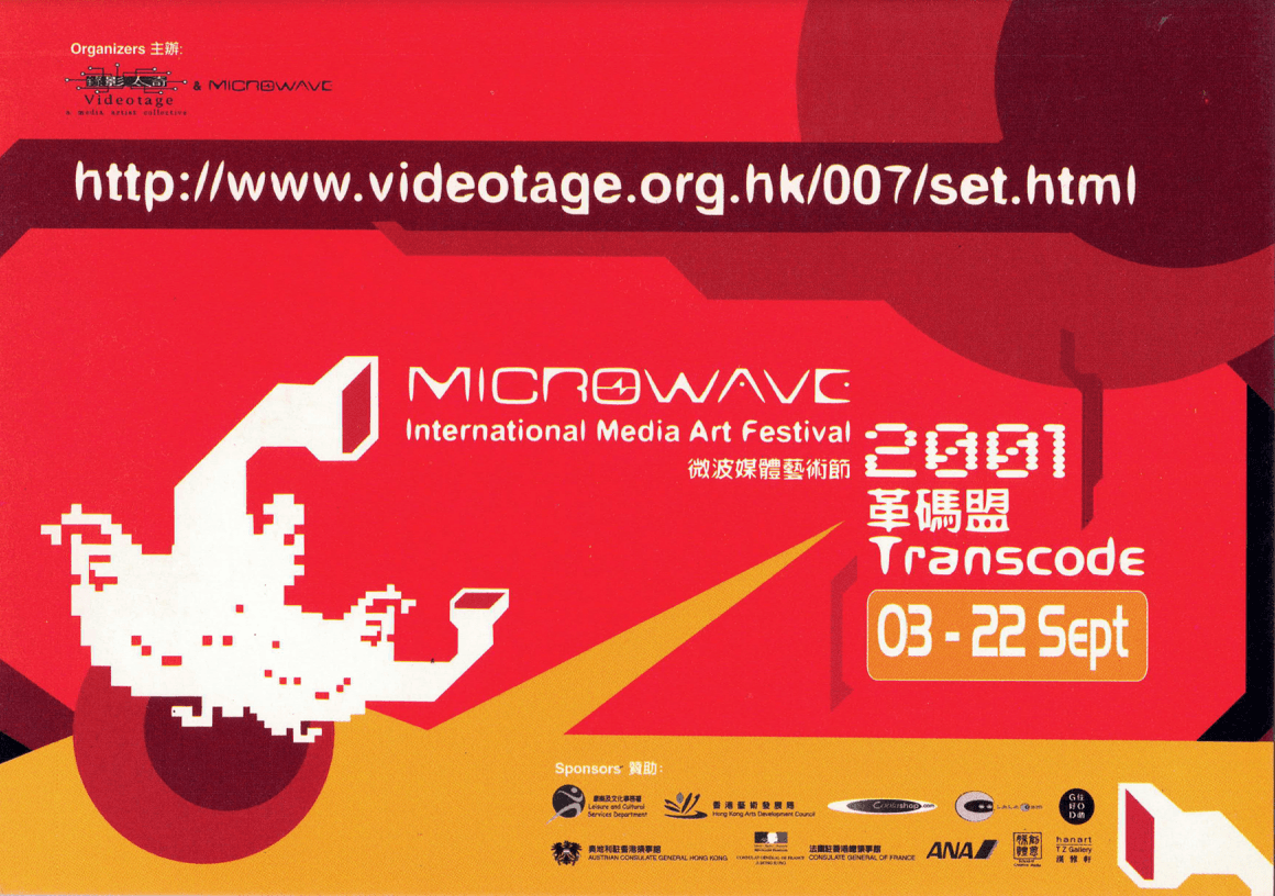 Microwave International Media Art Festival 2001 - Transcode 微波媒體藝術節- 革碼盟