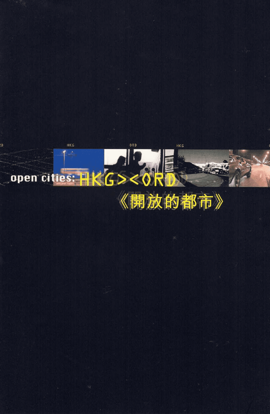 Open Cities: HKG ORD – Brochure 《開放的都市》- 小冊子