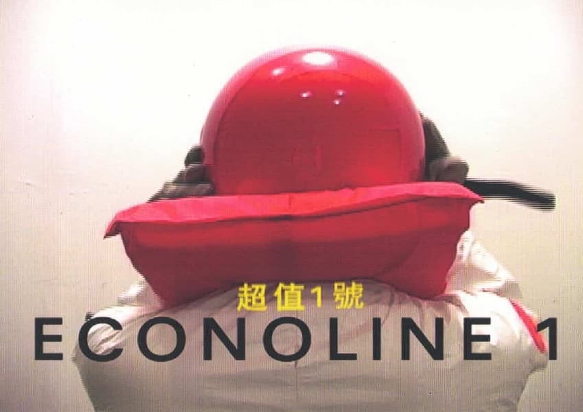 FUSE: Econoline 1 – Postcard 超值一號 – 明信片