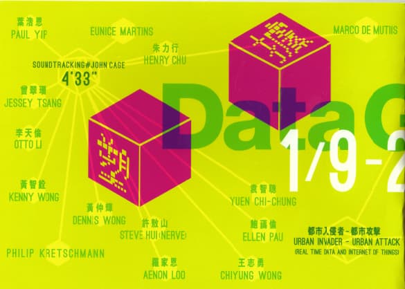 WIKITOPIA! Data Gaga 維基托邦！塑據格格