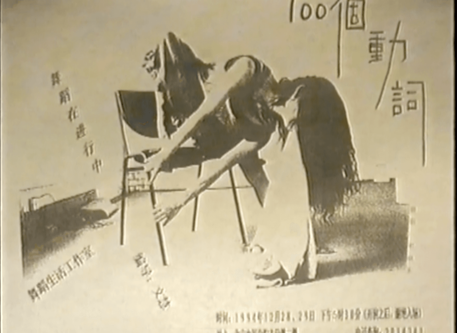 100 Verbs 100個動詞