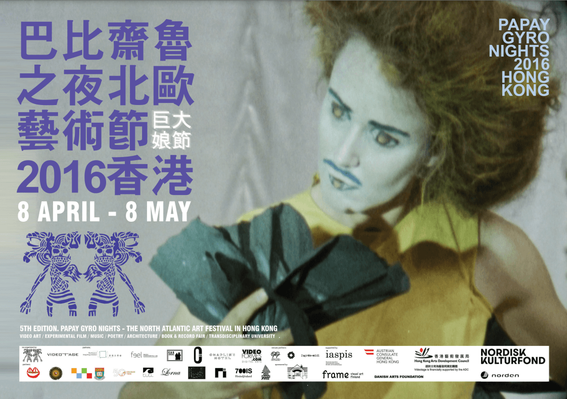 Papay Gyro Nights 2016 Hong Kong – Leaflet 巴比齋魯之夜北歐藝術節（巨大娘節）2016 香港 – 單張