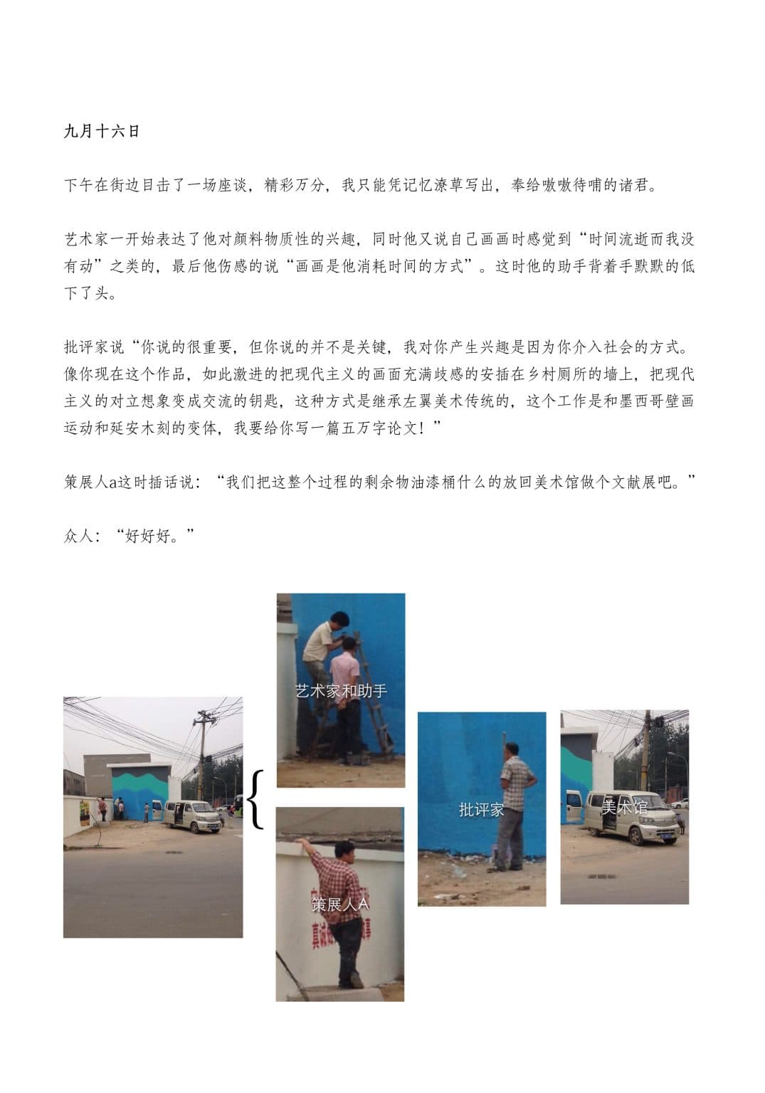 To Friend or Not to Friend 黑橋選擇之歌