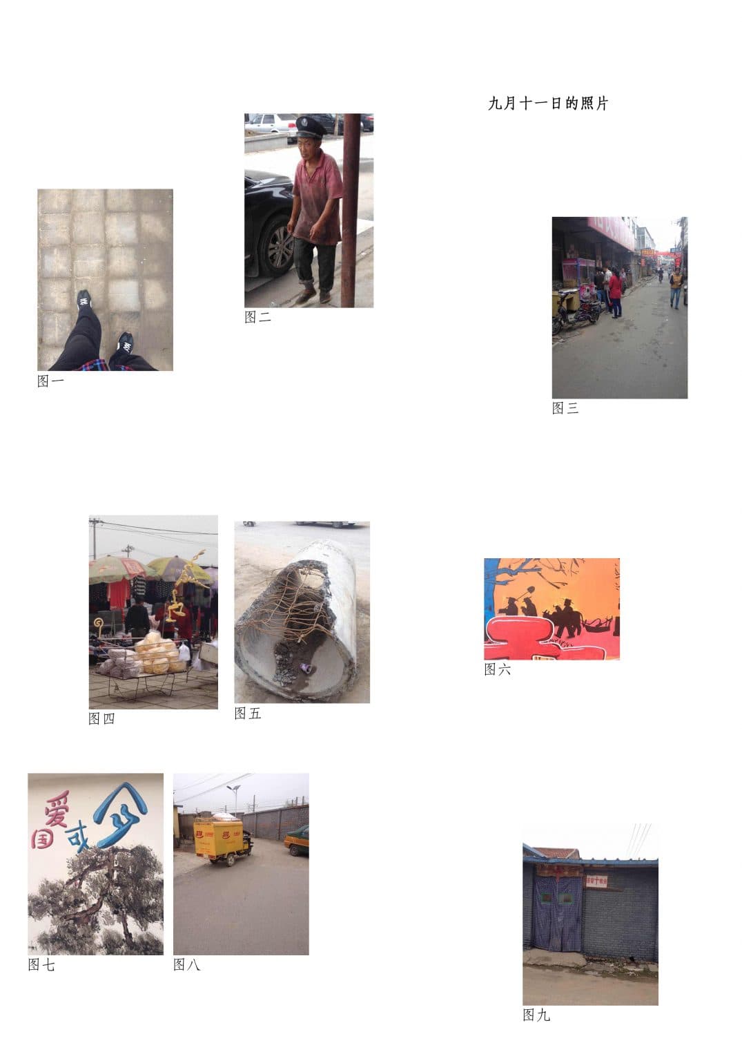 To Friend or Not to Friend 黑橋選擇之歌