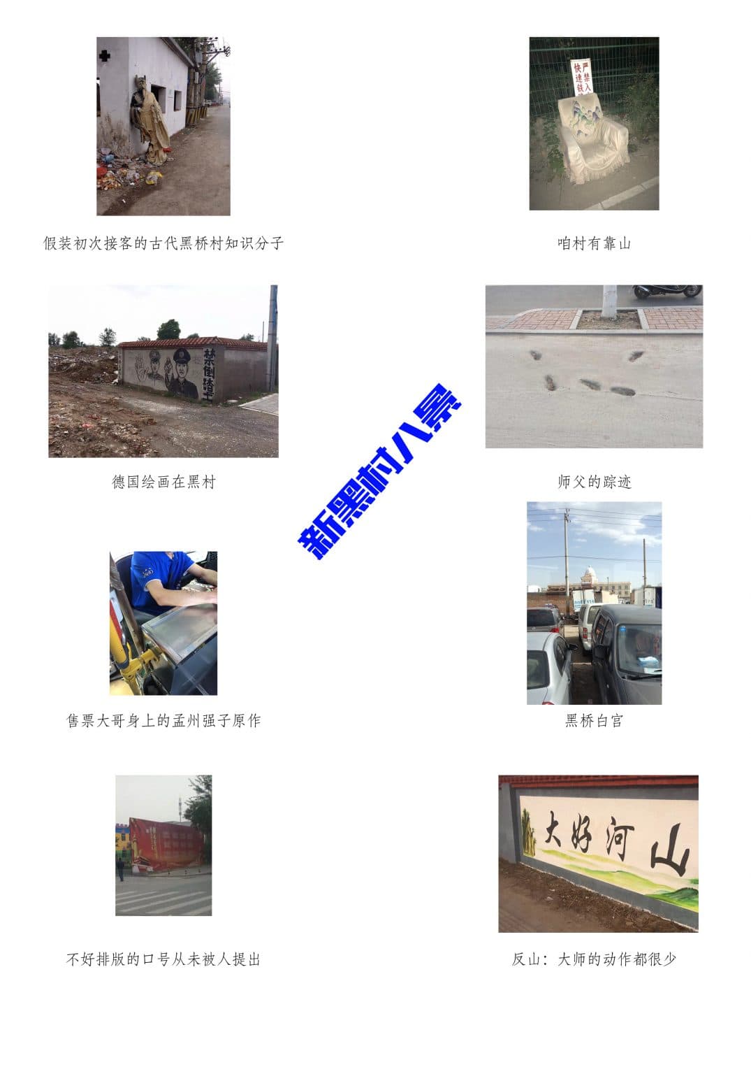 To Friend or Not to Friend 黑橋選擇之歌