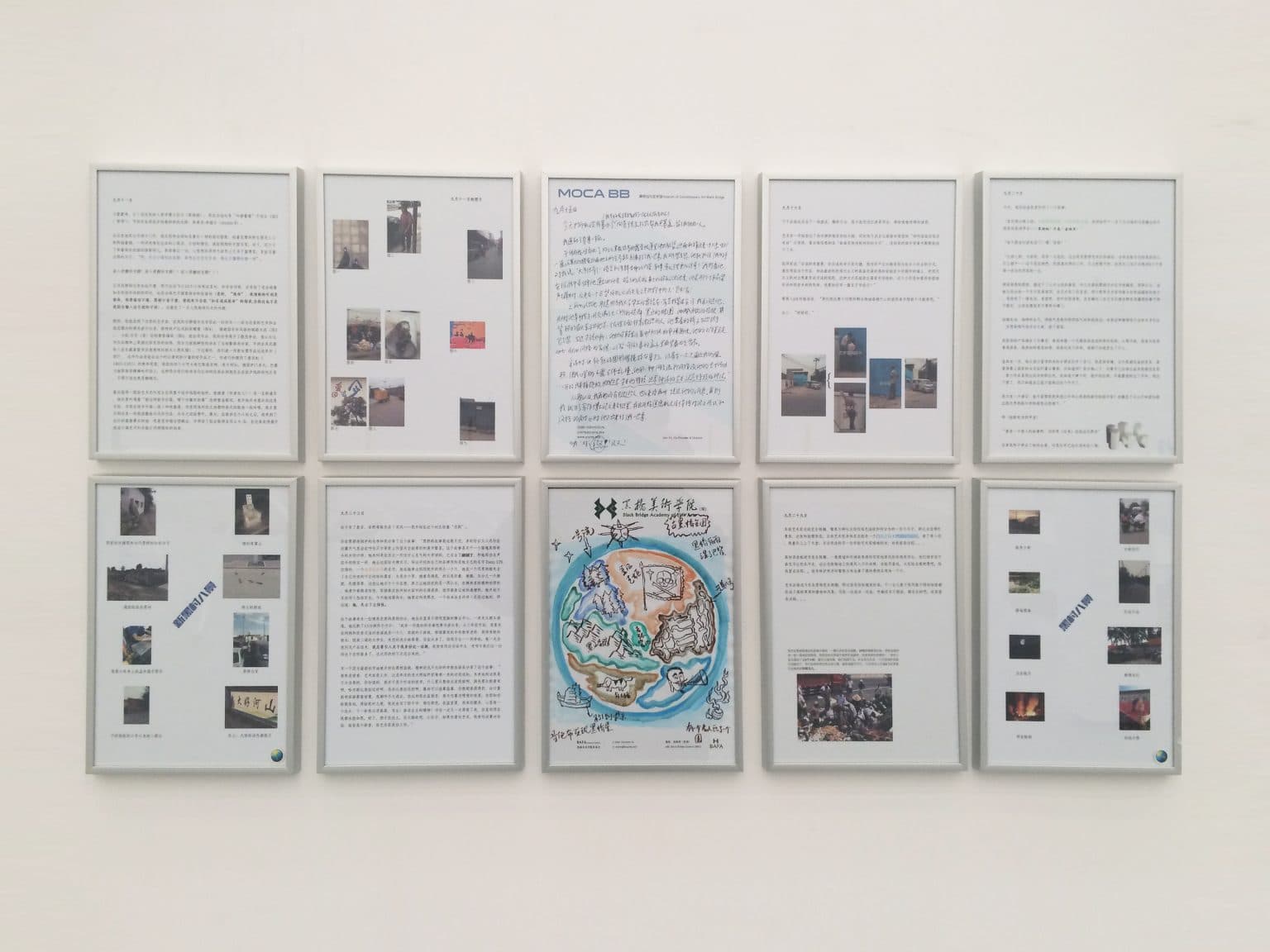 To Friend or Not to Friend 黑橋選擇之歌