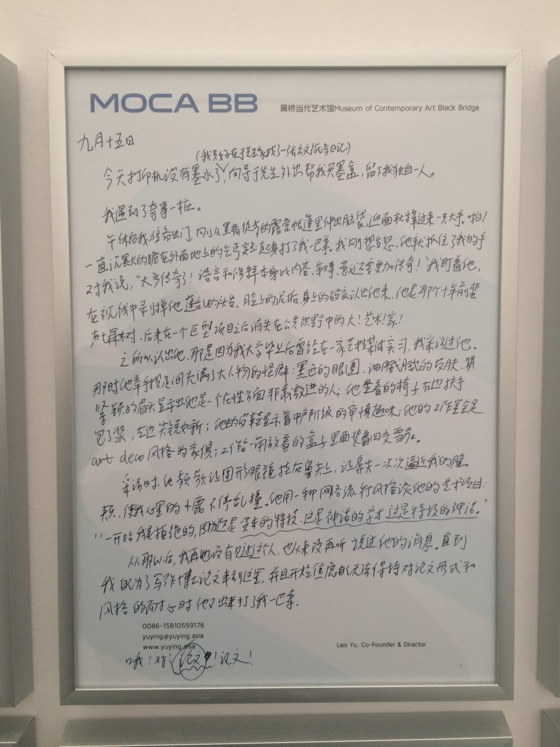 To Friend or Not to Friend 黑橋選擇之歌