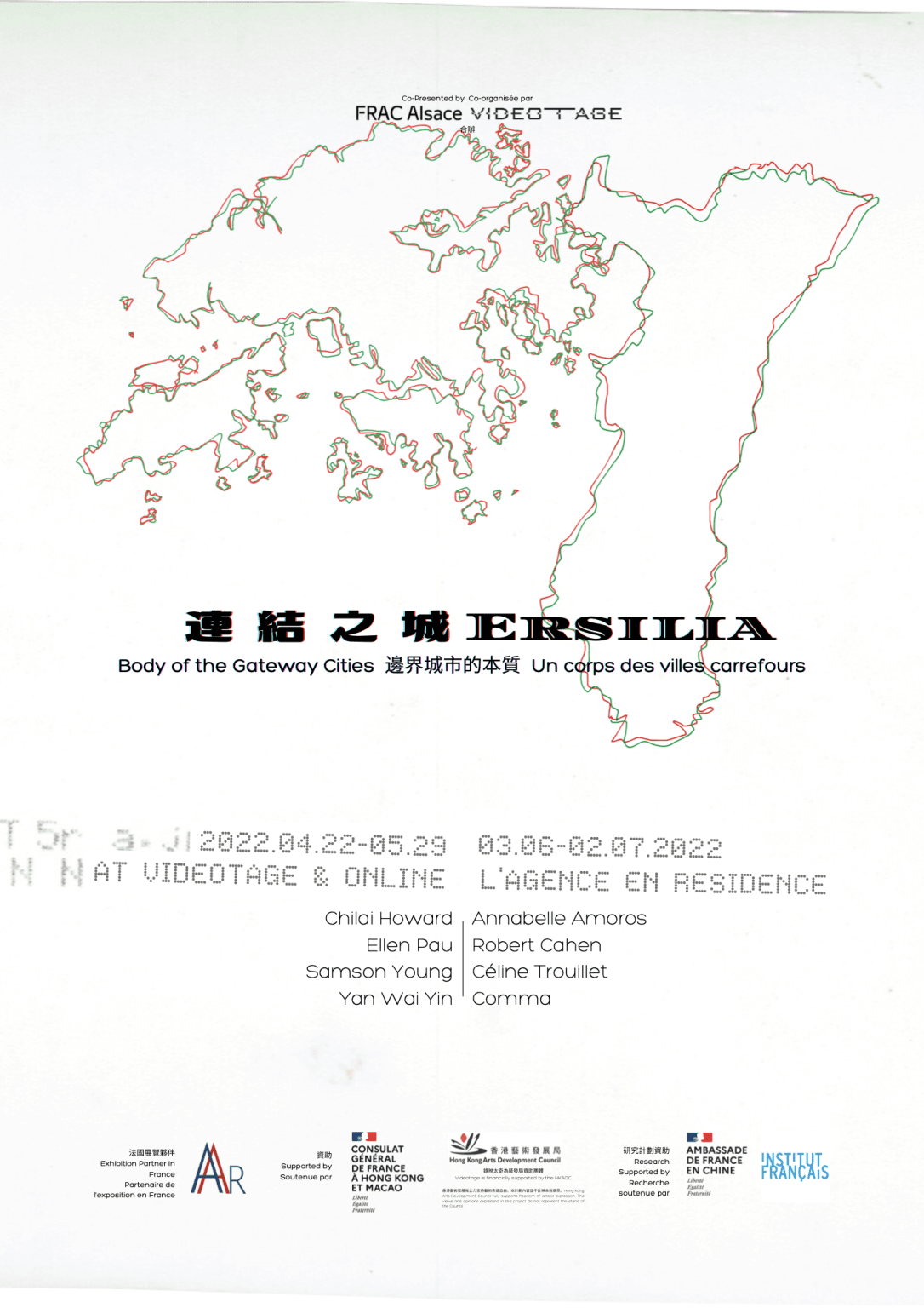 Ersilia 連結之城 – Leaflet 單張 (English 英語)