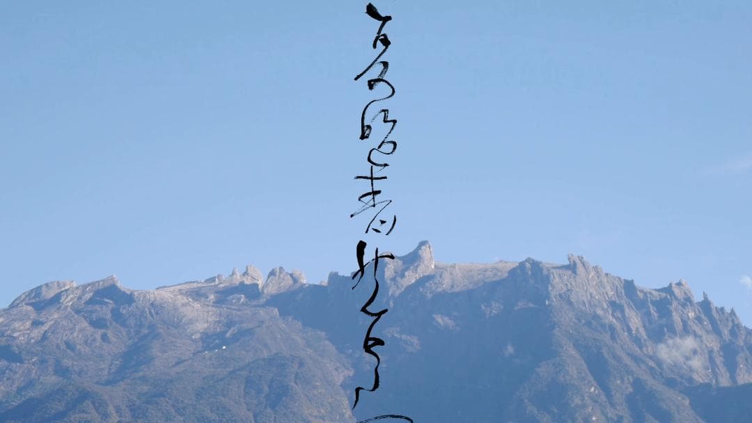 Chia Koon Talk #4 – Words & Works