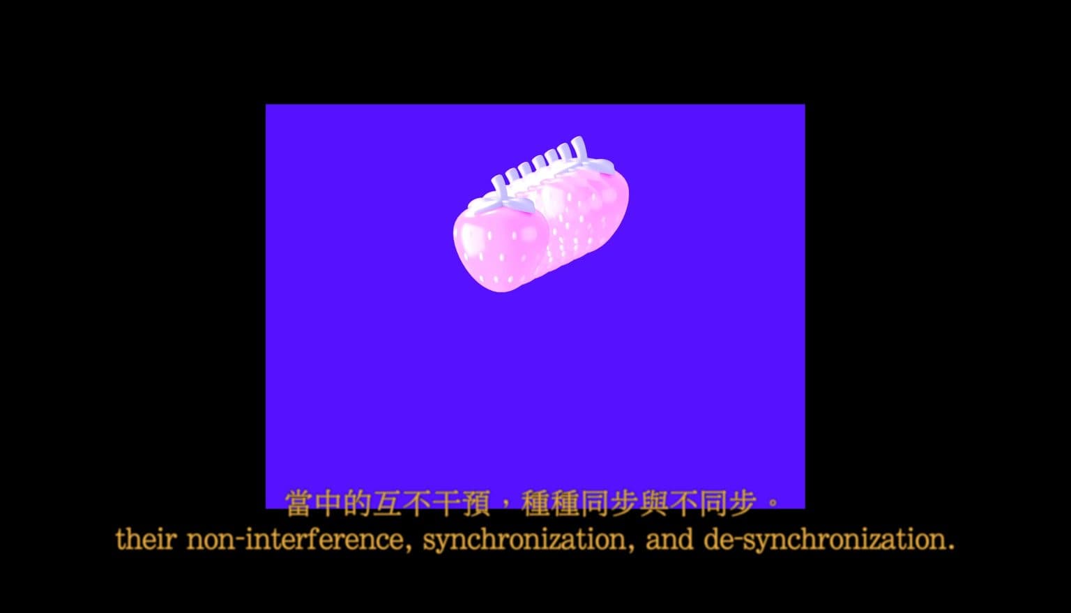 Sticky Sweet Iteration 甜膩的迭代