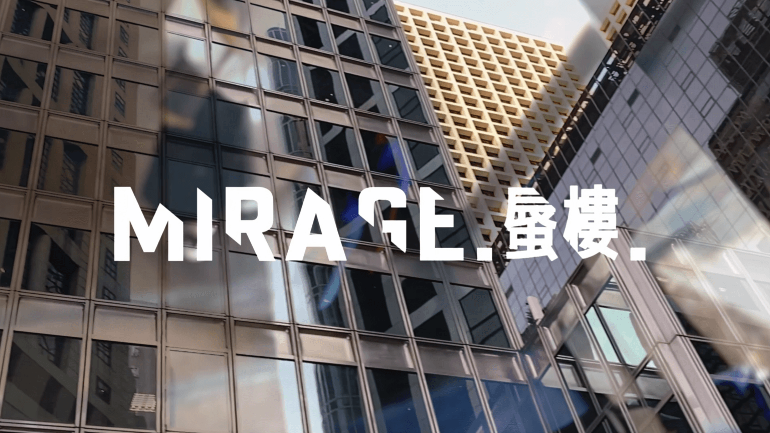 Mirage 蜃樓