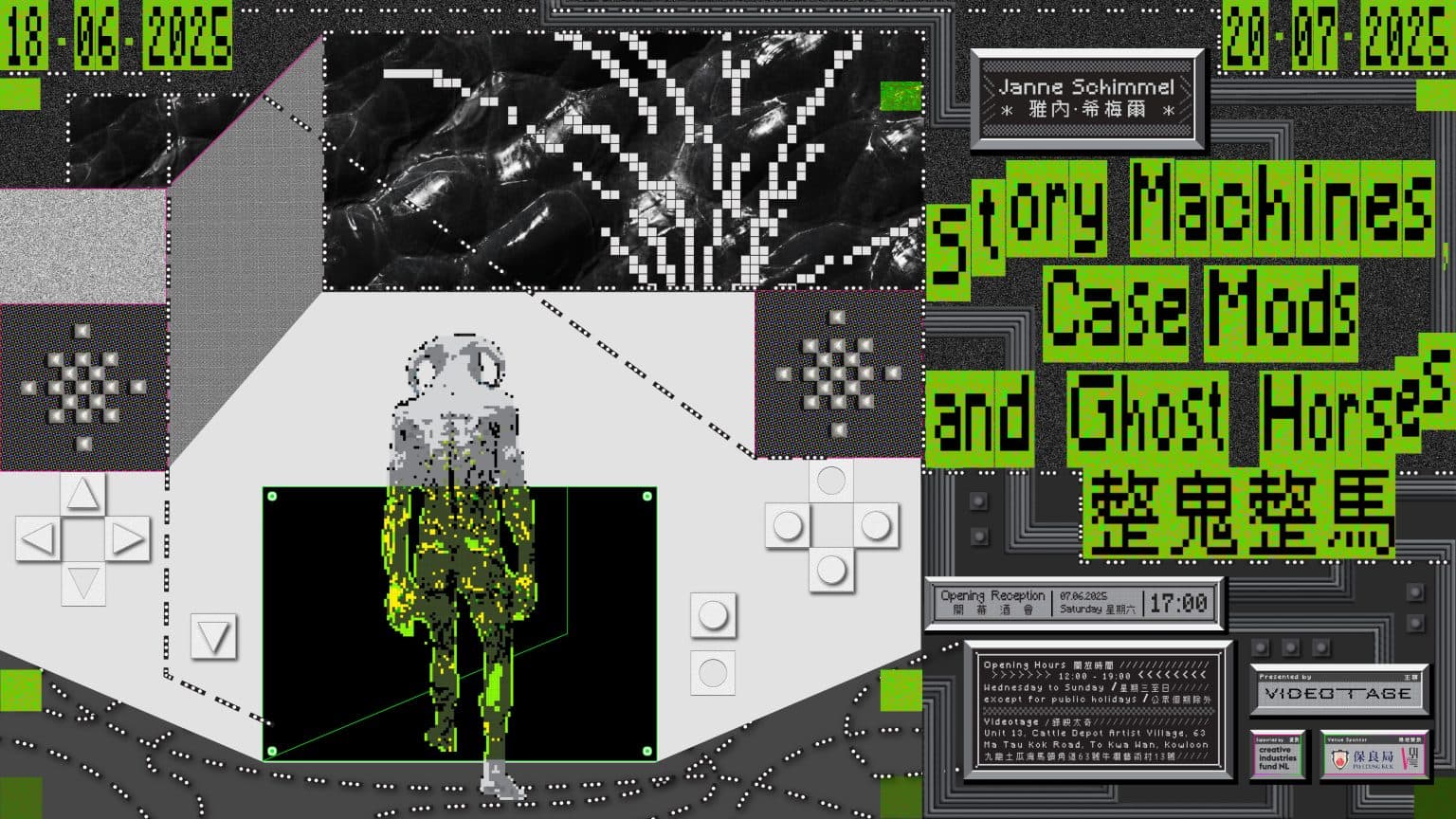 Janne Schimmel: Story Machines, Case Mods and Ghost Horses 雅內．希梅爾：整鬼整馬