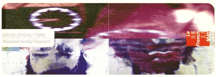 Le French May - A Festival of the Arts: Developing-Time 法國五月 法國藝術節:進行時