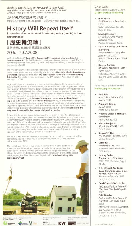 History Will Repeat Itself – Strategy of re-enactment in contemporary (media) art and Performance – Flyer 「歷史輪流轉」當代媒體及表演藝術重塑歷史的策略 – 傳單