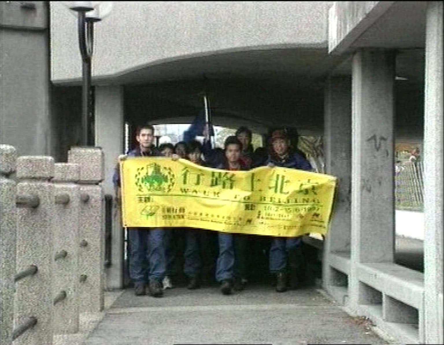 Journey To Beijing (Excerpt) 北征(選段)