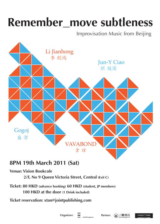 Remember_move subtleness