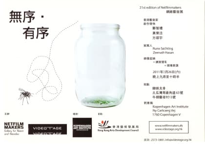 21st edition: The Order of Things 網絡藝術展 - 無序 ‧ 有序
