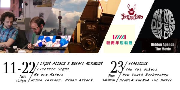 Video Screening: Light Attack X Makers Movement 錄像放映:城市電光 X 自造者運動