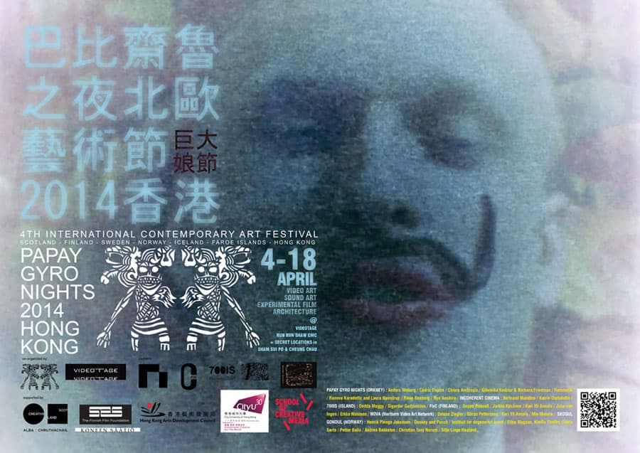 PAPAY GYRO NIGHTS 2014 HONG KONG 巴比齋魯之夜北歐藝術節(巨大娘節)2014 香港