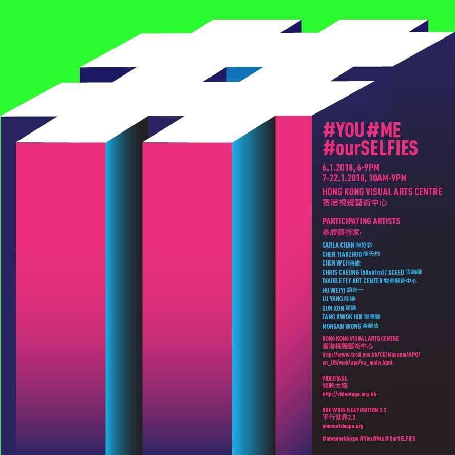 One World Exposition 2.2: #You #Me #OurSELFIES 平行世界2.2: #You#Me#OurSELFIES