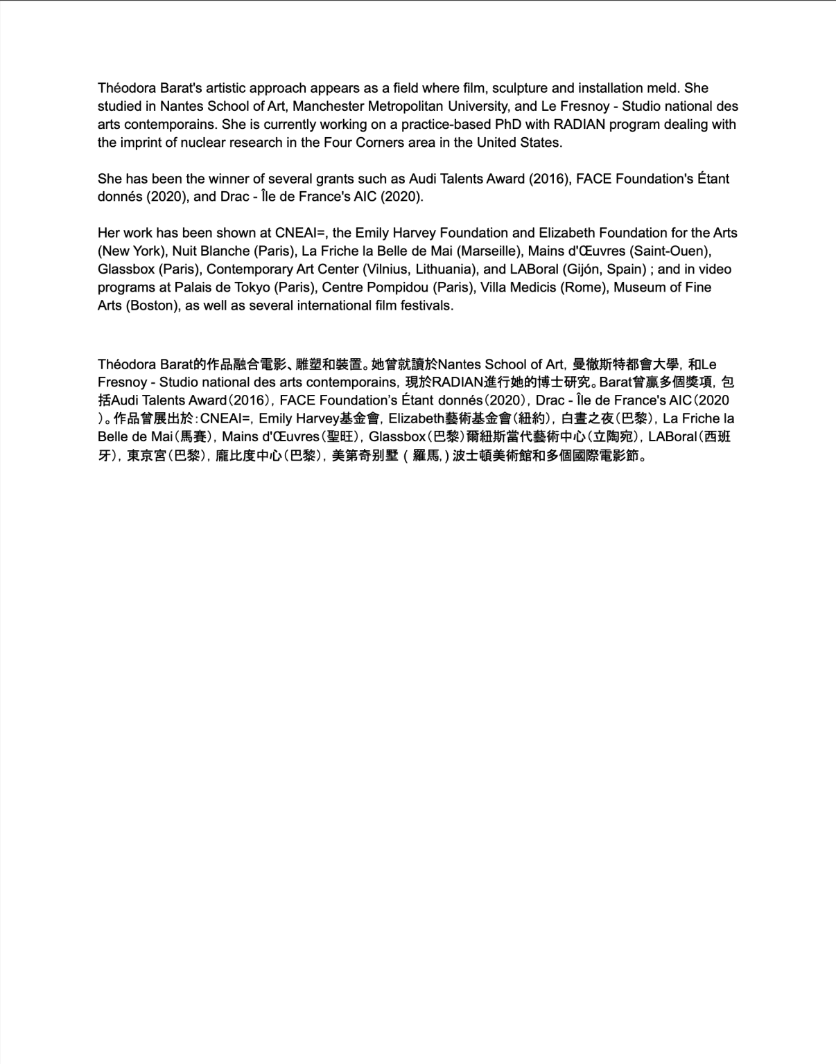 Micromégas: Hong Kong Théodora Barat’s Open Studio – Flyer (Artist Bio) 微觀巨世:香港 Théodora Barat開放式工作室 – 傳單(藝術家簡介)