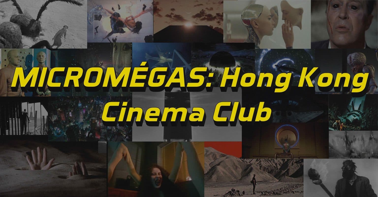 Micromégas: Hong Kong - Cinema Club 微觀巨世:香港 - 電影俱樂部