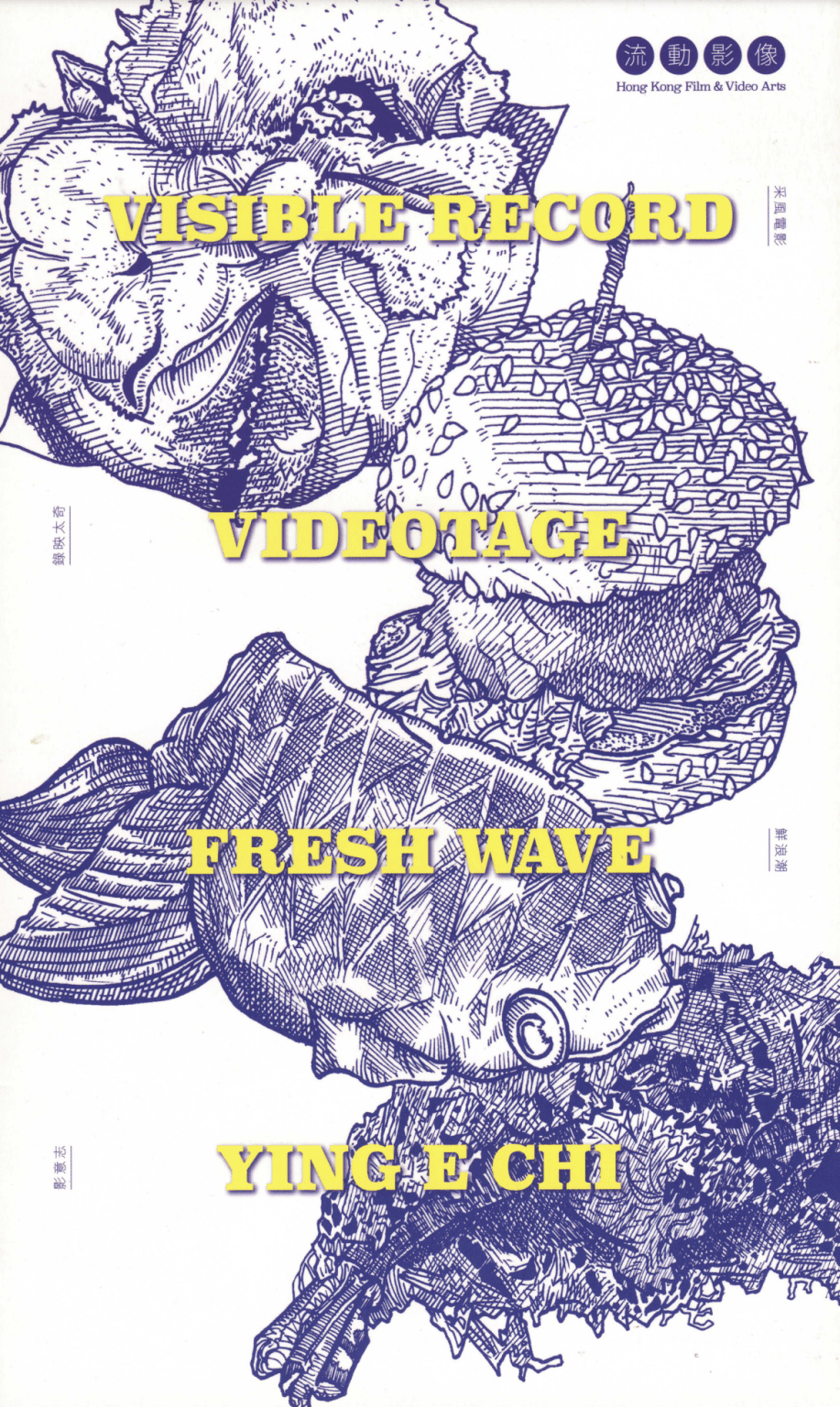 Hong Kong Film Showcase 2014 流動映像