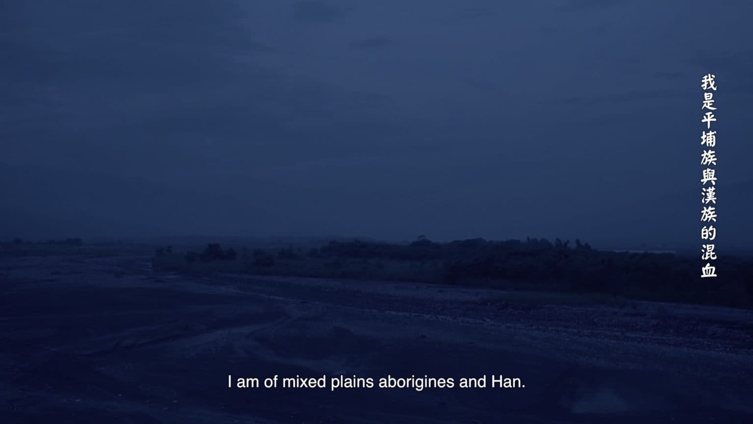 The Subduction Zone (Our Story) 隱沒帶(我們的故事)