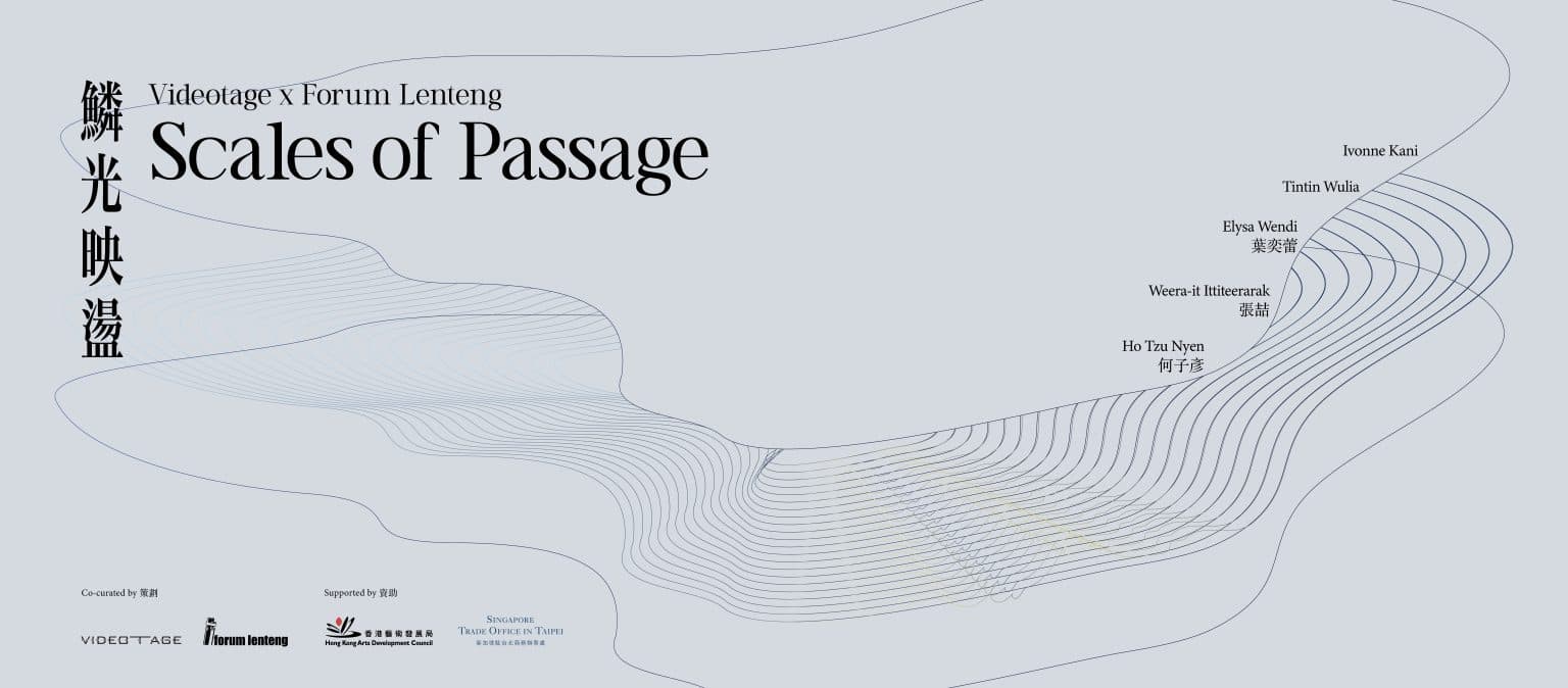 Videotage × Forum Lenteng: Scales of Passage Videotage × Forum Lenteng:鱗光映盪